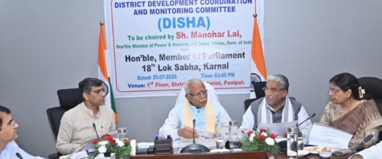 केंद्रीय मंत्री मनोहर लाल पानीपत जिला सचिवालय में DISHA की बैठक में हुए शामिल