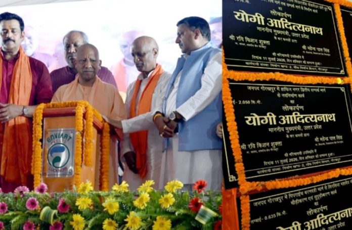 गोरखपुर : सीएम योगी ने पिपराइच विधानसभा क्षेत्र में 757 करोड़ रूपए से अधिक लागत की 24 विकास परियोजनाओं का लोकार्पण एवं शिलान्यास किया