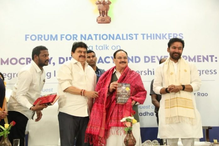 तेलंगाना : केंद्रीय मंत्री जेपी नड्डा ने हैदराबाद में 'फोरम फॉर नेशनलिस्ट थिंकर्स' द्वारा आयोजित बौद्धिक बैठक को संबोधित किया तेलंगाना : केंद्रीय मंत्री जेपी नड्डा ने हैदराबाद में 'फोरम फॉर नेशनलिस्ट थिंकर्स' द्वारा आयोजित बौद्धिक बैठक को संबोधित किया