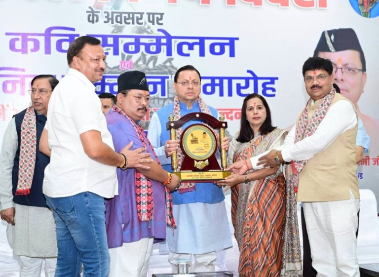देहरादून : सीएम धामी ने ‘कवि सम्मेलन’ एवं ‘सैनिक सम्मान समारोह’ में पूर्व सैनिकों तथा विभिन्न क्षेत्रों से आए कवियों को सम्मानित किया