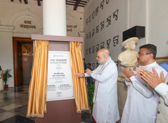 केंद्रीय गृह मंत्री अमित शाह ने कोलकाता की नेशनल लाइब्रेरी ऑफ इंडिया में 'शब्द संग्रहालय' के पहले चरण का किया लोकार्पण केंद्रीय गृह मंत्री अमित शाह ने कोलकाता की नेशनल लाइब्रेरी ऑफ इंडिया में 'शब्द संग्रहालय' के पहले चरण का किया लोकार्पण