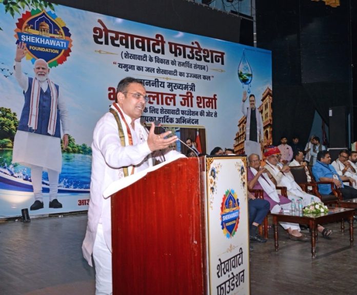 जयपुर : सीएम भजनलाल शर्मा ने शेखावाटी फाउंडेशन द्वारा आयोजित ऐतिहासिक यमुना जल समझौता आभार समारोह को किया संबोधित जयपुर : सीएम भजनलाल शर्मा ने शेखावाटी फाउंडेशन द्वारा आयोजित ऐतिहासिक यमुना जल समझौता आभार समारोह को किया संबोधित