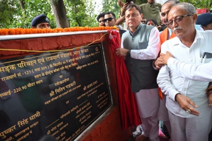 नैनीताल : सीएम धामी ने रामनगर में 29.65 करोड़ रूपए की लागत से निर्मित 220.90 मीटर लंबे धनगढ़ी पुल का किया लोकार्पण नैनीताल : सीएम धामी ने रामनगर में 29.65 करोड़ रूपए की लागत से निर्मित 220.90 मीटर लंबे धनगढ़ी पुल का किया लोकार्पण