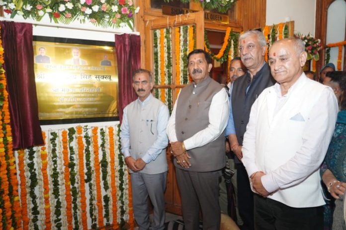 हिमाचल प्रदेश : सीएम सुखविंदर सिंह सुक्खू ने शिमला में अत्याधुनिक डिजिटल संग्रहालय का किया शुभारंभ हिमाचल प्रदेश : सीएम सुखविंदर सिंह सुक्खू ने शिमला में अत्याधुनिक डिजिटल संग्रहालय का किया शुभारंभ