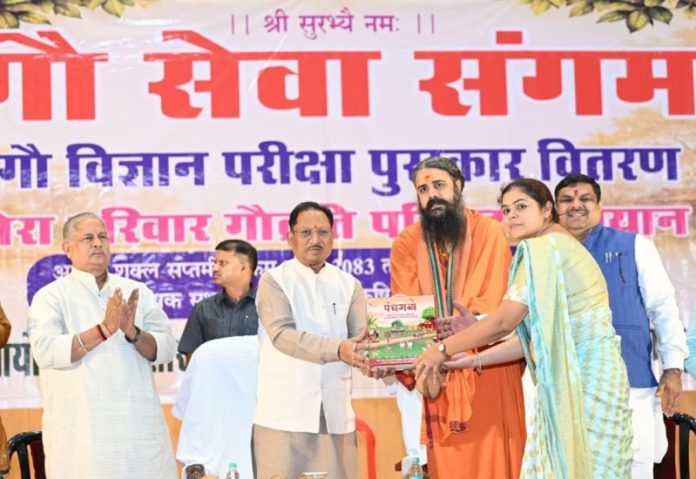 रायपुर : सीएम विष्णु देव साय इंदिरा गांधी कृषि विश्वविद्यालय में आयोजित गौ सेवा संगम एवं गौ विज्ञान परीक्षा पुरस्कार वितरण समारोह में हुए शामिल