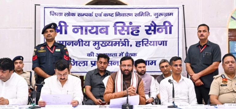 हरियाणा : सीएम नायब सिंह सैनी गुरुग्राम में आयोजित ‘जिला लोक संपर्क एवं कष्ट निवारण समिति’ की बैठक में हुए शामिल