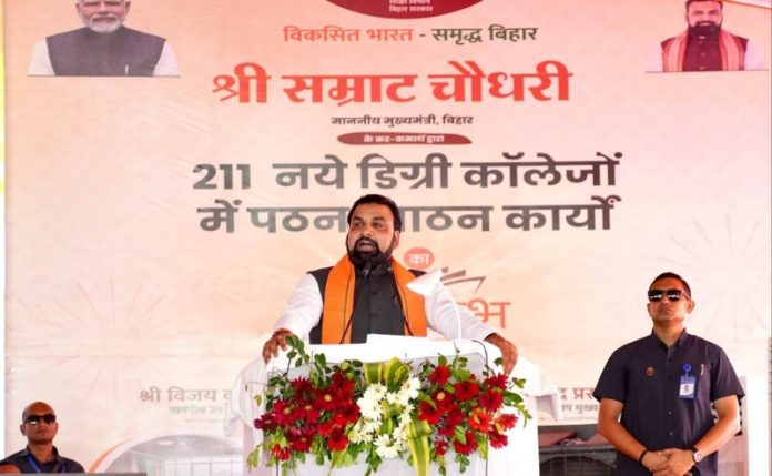 बिहार : सीएम सम्राट चौधरी ने राज्य के 211 नवस्थापित डिग्री महाविद्यालयों में पठन-पाठन कार्य का किया शुभारंभ