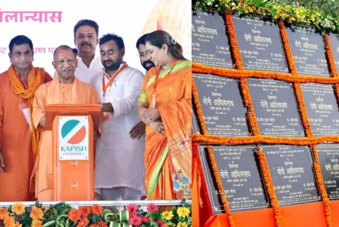 उप्र : सीएम योगी ने बुलंदशहर में 574 करोड़ रूपए से अधिक लागत की 57 विकास परियोजनाओं का लोकार्पण और शिलान्यास किया उप्र : सीएम योगी ने बुलंदशहर में 574 करोड़ रूपए से अधिक लागत की 57 विकास परियोजनाओं का लोकार्पण और शिलान्यास किया