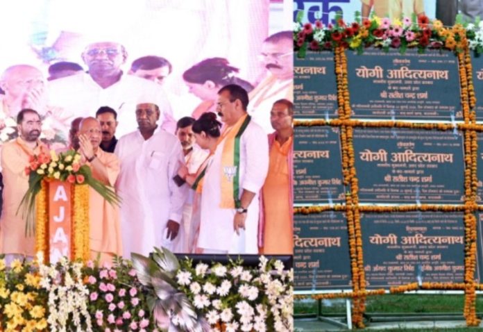 उप्र : सीएम योगी ने बाराबंकी में 542 करोड़ रूपए से अधिक लागत की 82 विकास परियोजनाओं का लोकार्पण एवं शिलान्यास किया उप्र : सीएम योगी ने बाराबंकी में 542 करोड़ रूपए से अधिक लागत की 82 विकास परियोजनाओं का लोकार्पण एवं शिलान्यास किया