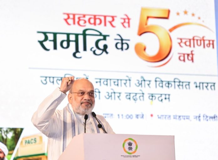 नई दिल्ली : केंद्रीय गृह मंत्री अमित शाह सहकारिता मंत्रालय के 5वें स्‍थापना दिवस समारोह में हुए शामिल