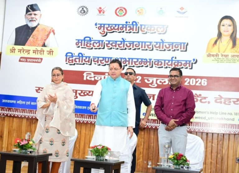 उत्तराखंड : सीएम धामी ने देहरादून में मुख्यमंत्री एकल महिला स्वरोजगार योजना के द्वितीय चरण का किया शुभारंभ