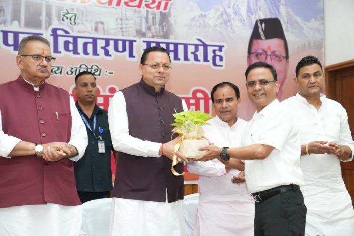 उत्तराखंड : सीएम धामी ने देहरादून में चयनित अभ्यर्थियों को नियुक्ति पत्र प्रदान किए