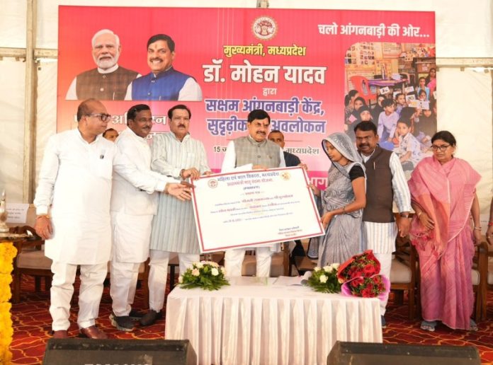 उज्जैन : सीएम डॉ. मोहन यादव 'सक्षम आंगनवाड़ी केंद्र : सुदृढ़ीकरण, अवलोकन एवं संवाद' कार्यक्रम में हुए शामिल उज्जैन : सीएम डॉ. मोहन यादव 'सक्षम आंगनवाड़ी केंद्र : सुदृढ़ीकरण, अवलोकन एवं संवाद' कार्यक्रम में हुए शामिल