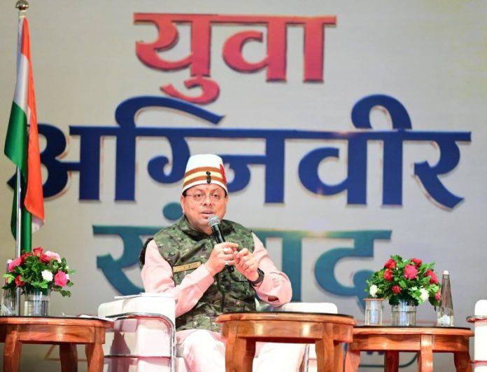 उत्तराखंड : सीएम धामी ने देहरादून में युवा अग्निवीर संवाद कार्यक्रम में अग्निवीर बनने की तैयारी कर रहे युवाओं से संवाद किया