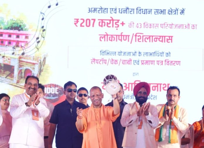 उप्र : सीएम योगी ने अमरोहा में 207 करोड़ रूपए से अधिक लागत की 43 विकास परियोजनाओं का किया लोकार्पण एवं शिलान्यास उप्र : सीएम योगी ने अमरोहा में 207 करोड़ रूपए से अधिक लागत की 43 विकास परियोजनाओं का किया लोकार्पण एवं शिलान्यास