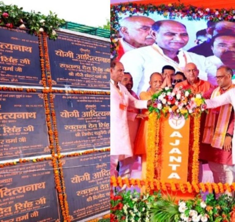 उप्र : सीएम योगी ने जालौन में 1,274 करोड़ रूपए लागत की 374 विकास परियोजनाओं का लोकार्पण और शिलान्यास किया