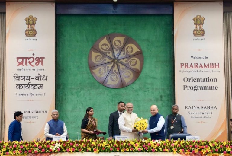 उपराष्ट्रपति सीपी राधाकृष्णन ने राज्यसभा के नवनिर्वाचित/नामित सदस्यों के लिए दो दिवसीय ओरिएंटेशन कार्यक्रम ‘प्रारंभ’ का किया उद्घाटन