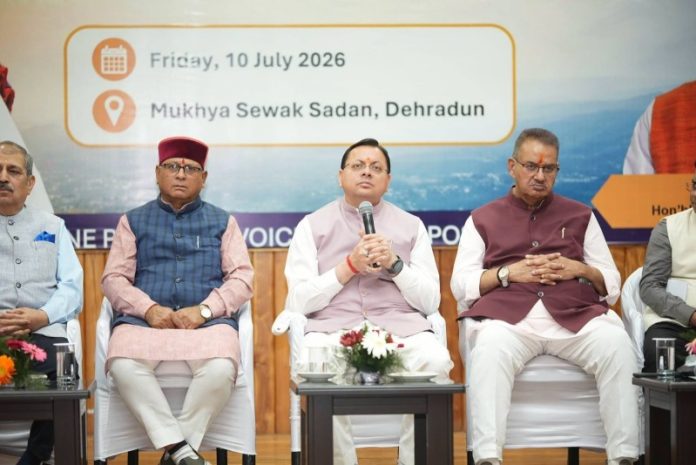 देहरादून : सीएम धामी ने मुख्य सेवक सदन में 'उत्तराखंड सीएसआर डायलॉग' कार्यक्रम में उद्योग जगत के प्रतिनिधियों से किया संवाद देहरादून : सीएम धामी ने मुख्य सेवक सदन में 'उत्तराखंड सीएसआर डायलॉग' कार्यक्रम में उद्योग जगत के प्रतिनिधियों से किया संवाद