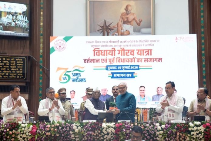 जयपुर : उपराष्ट्रपति सीपी राधाकृष्णन ‘विधायी गौरव यात्रा – वर्तमान एवं पूर्व विधायकों का समागम’ के समापन सत्र में हुए शामिल जयपुर : उपराष्ट्रपति सीपी राधाकृष्णन ‘विधायी गौरव यात्रा – वर्तमान एवं पूर्व विधायकों का समागम’ के समापन सत्र में हुए शामिल