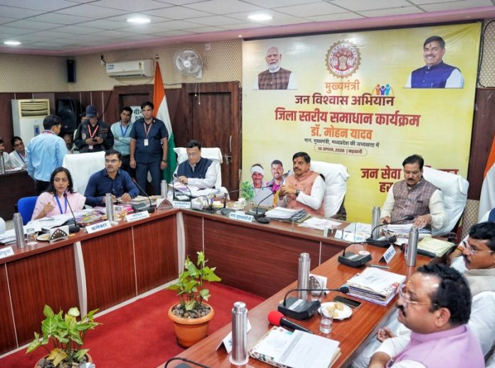 मप्र : सीएम यादव ने ‘मुख्यमंत्री जन-विश्वास अभियान’ के अंतर्गत बड़वानी जिले में जिला स्तरीय समाधान कार्यक्रम में जन शिकायतों की समीक्षा की