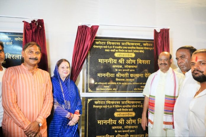 लोकसभा अध्यक्ष ओम बिरला कोटा के गिरधरपुरा-गोरधनपुरा में विभिन्न विकास कार्यों के लोकार्पण एवं शिलान्यास कार्यक्रम में हुए शामिल लोकसभा अध्यक्ष ओम बिरला कोटा के गिरधरपुरा-गोरधनपुरा में विभिन्न विकास कार्यों के लोकार्पण एवं शिलान्यास कार्यक्रम में हुए शामिल