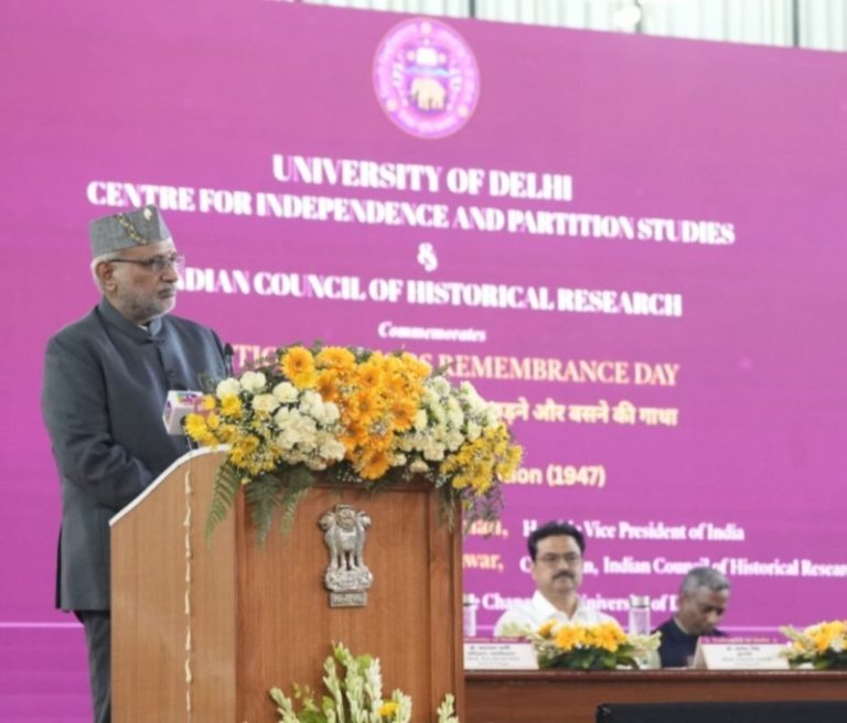 उपराष्ट्रपति सीपी राधाकृष्णन ने ‘विभाजन की विभीषिका स्मृति दिवस’ के मौके पर आयोजित एक राष्ट्रीय सेमिनार को संबोधित किया