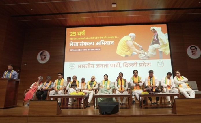 दिल्ली : सीएम रेखा गुप्ता प्रदेश कार्यालय में आयोजित ‘सेवा संकल्प अभियान’ की तैयारी बैठक में हुई शामिल दिल्ली : सीएम रेखा गुप्ता प्रदेश कार्यालय में आयोजित ‘सेवा संकल्प अभियान’ की तैयारी बैठक में हुई शामिल