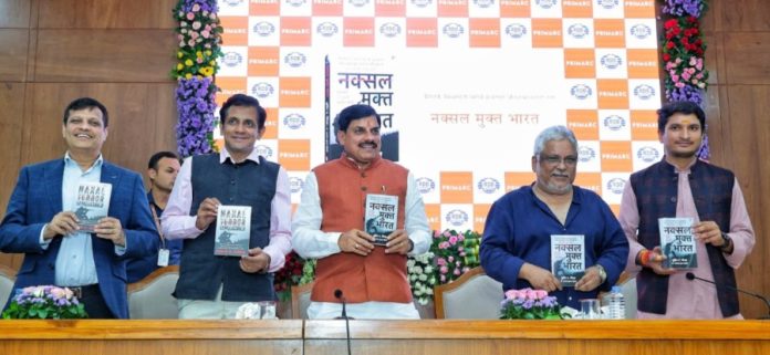 भोपाल : सीएम डॉ. मोहन यादव ने लेखक तुहिन ए. सिन्हा एवं सह-लेखक डॉ. आलोक कुमार द्विवेदी की ‘नक्सल मुक्त भारत’ पुस्तक का किया विमोचन भोपाल : सीएम डॉ. मोहन यादव ने लेखक तुहिन ए. सिन्हा एवं सह-लेखक डॉ. आलोक कुमार द्विवेदी की ‘नक्सल मुक्त भारत’ पुस्तक का किया विमोचन