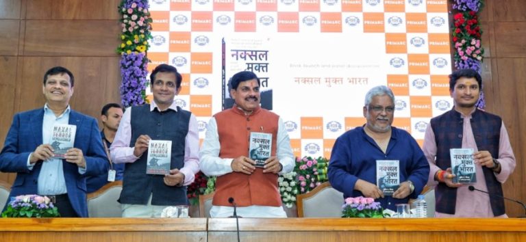 भोपाल : सीएम यादव ने लेखक तुहिन ए. सिन्हा एवं सह-लेखक डॉ. आलोक कुमार द्विवेदी की ‘नक्सल मुक्त भारत’ पुस्तक का किया विमोचन