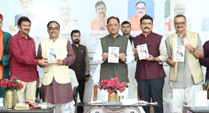 रायपुर : सीएम विष्णुदेव साय ने युवा साहित्यकार करुणा सागर पण्डा के उपन्यास ‘कोहरा’ का किया विमोचन