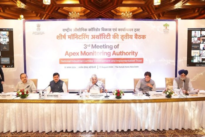 नई दिल्ली : सीएम यादव राष्ट्रीय औद्योगिक कॉरिडोर विकास एवं कार्यान्वयन ट्रस्ट की शीर्ष मॉनिटरिंग अथॉरिटी की तृतीय बैठक में हुए शामिल नई दिल्ली : सीएम यादव राष्ट्रीय औद्योगिक कॉरिडोर विकास एवं कार्यान्वयन ट्रस्ट की शीर्ष मॉनिटरिंग अथॉरिटी की तृतीय बैठक में हुए शामिल