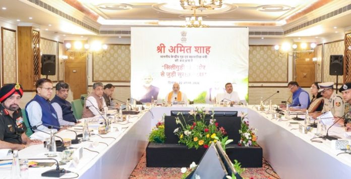 सिलीगुड़ी : केंद्रीय गृह मंत्री शाह ने पश्चिम बंगाल के सीएम तथा वरिष्ठ अधिकारियों के साथ सिलीगुड़ी कॉरिडोर की सुरक्षा पर समीक्षा बैठक की