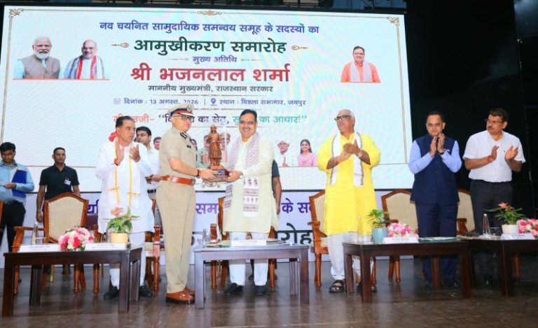 राजस्थान : सीएम भजनलाल शर्मा जयपुर में नवचयनित ‘सामुदायिक समन्वय समूह’ के सदस्यों के संवाद कार्यक्रम में हुए शामिल