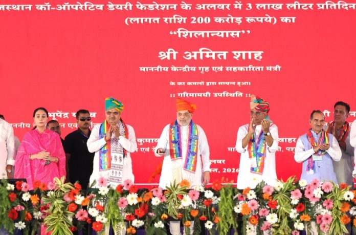 अलवर : केंद्रीय गृह मंत्री अमित शाह ने ‘अलवर सरस डेयरी’ के नवीन प्लांट का ई-शिलान्यास किया