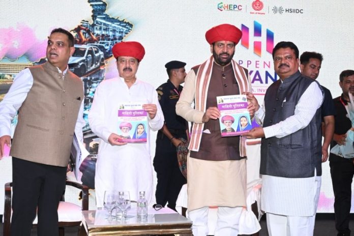 हरियाणा के मुख्यमंत्री नायब सिंह सैनी ने मुंबई में आयोजित ‘हैपनिंग हरियाणा’ इन्वेस्टर्स रोड शो में शिरकत की हरियाणा के मुख्यमंत्री नायब सिंह सैनी ने मुंबई में आयोजित ‘हैपनिंग हरियाणा’ इन्वेस्टर्स रोड शो में शिरकत की