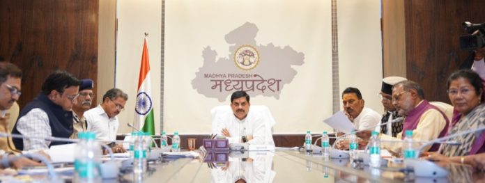 मप्र : सीएम डॉ. मोहन यादव ने प्रदेश में वर्षा से उत्पन्न स्थिति को लेकर मंत्रीगणों व वरिष्ठ अधिकारियों के साथ चर्चा की