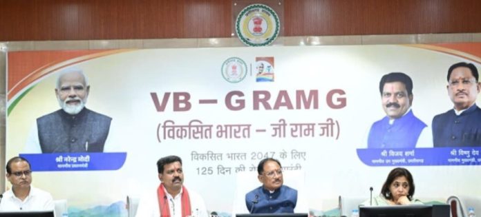 छत्तीसगढ़ : सीएम विष्णुदेव साय ने 'वीबी-जी राम जी' के अंतर्गत राज्यव्यापी 'मेरी बेटी–मेरा अभिमान' अभियान का शुभारंभ किया
