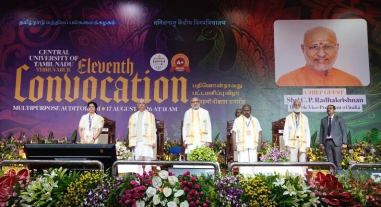 उपराष्ट्रपति सीपी राधाकृष्णन ने तिरुवरूर में सेंट्रल यूनिवर्सिटी ऑफ तमिलनाडु के 11वें दीक्षांत समारोह में हिस्सा लिया
