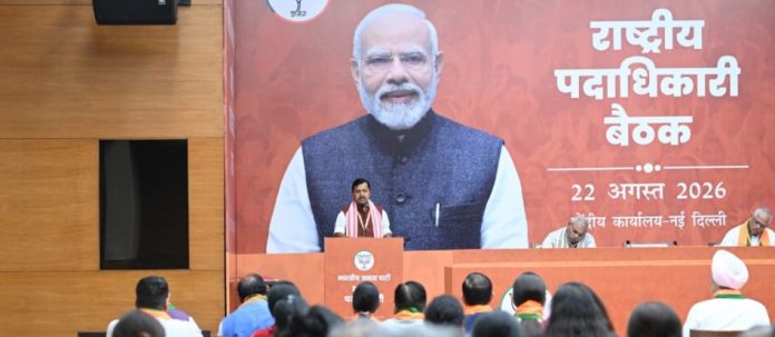 भाजपा राष्टीय अध्यक्ष नितिन नबीन ने भाजपा मुख्यालय में नवनियुक्त राष्ट्रीय पदाधिकारियों की बैठक की अध्यक्षता की भाजपा राष्टीय अध्यक्ष नितिन नबीन ने भाजपा मुख्यालय में नवनियुक्त राष्ट्रीय पदाधिकारियों की बैठक की अध्यक्षता की
