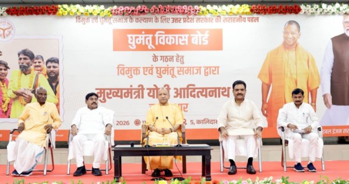 लखनऊ : सीएम योगी 'उत्तर प्रदेश घुमन्तू विकास बोर्ड' के गठन के लिए विमुक्त एवं घुमन्तू समाज द्वारा आयोजित कार्यक्रम में हुए शामिल