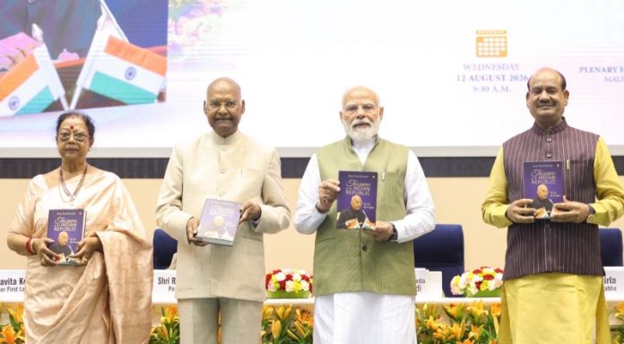 पीएम मोदी ने पूर्व राष्ट्रपति रामनाथ कोविंद की आत्मकथा, ‘ट्रायम्फ ऑफ़ द इंडियन रिपब्लिक: माय लाइफ़, माय स्ट्रगल्स’ का किया विमोचन पीएम मोदी ने पूर्व राष्ट्रपति रामनाथ कोविंद की आत्मकथा, ‘ट्रायम्फ ऑफ़ द इंडियन रिपब्लिक: माय लाइफ़, माय स्ट्रगल्स’ का किया विमोचन