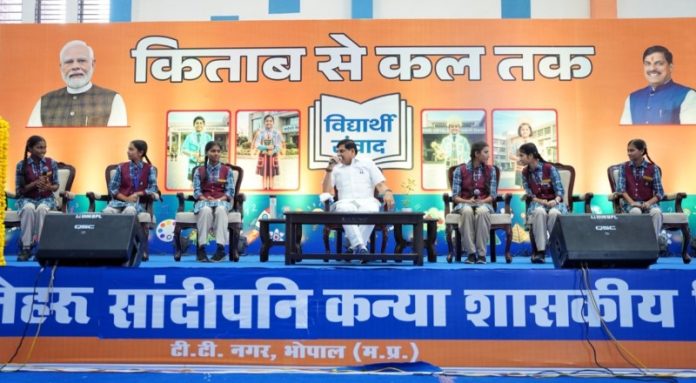 भोपाल : सीएम डॉ. मोहन यादव ने कमला नेहरू सांदीपनि शासकीय विद्यालय में आयोजित 'किताब से कल तक' कार्यक्रम में सहभागिता की