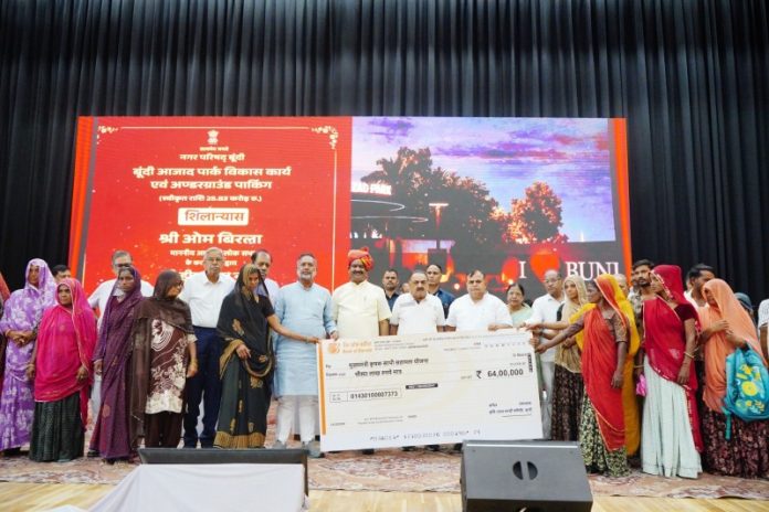 राजस्थान : लोकसभा अध्यक्ष ओम बिरला ने बून्दी में करीब 100 करोड़ रुपए की लागत के विभिन्न विकास कार्यों का लोकार्पण एवं शिलान्यास किया