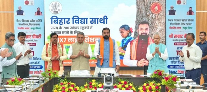 बिहार : सीएम सम्राट चौधरी ने वीडियो कॉन्फ्रेंसिंग के माध्यम से 700 सरस्वती विद्या निकेतन मॉडल विद्यालयों में 