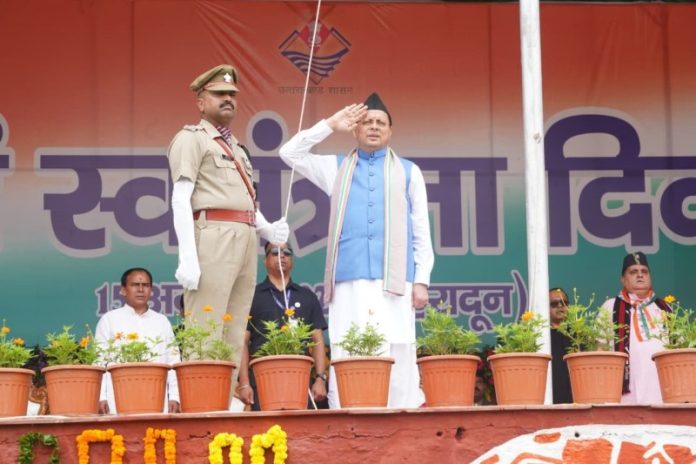 देहरादून : सीएम धामी ने स्वतंत्रता दिवस के अवसर पर परेड ग्राउंड में आयोजित राज्य स्तरीय मुख्य समारोह में ध्वजारोहण किया