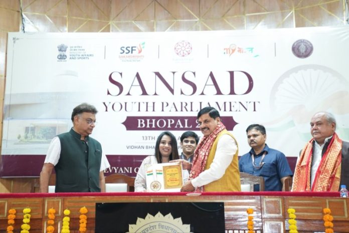 मप्र : सीएम डॉ. मोहन यादव ने भोपाल में विधानसभा अध्यक्ष नरेंद्र सिंह तोमर के साथ 'संसद यूथ पार्लियामेंट 2026' का उद्घाटन किया