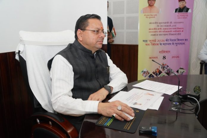 उत्तराखंड : सीएम धामी ने समाज कल्याण विभाग के तहत पेंशन लाभार्थियों को जुलाई की पेंशन की राशि डीबीटी के माध्यम से की ट्रांसफर