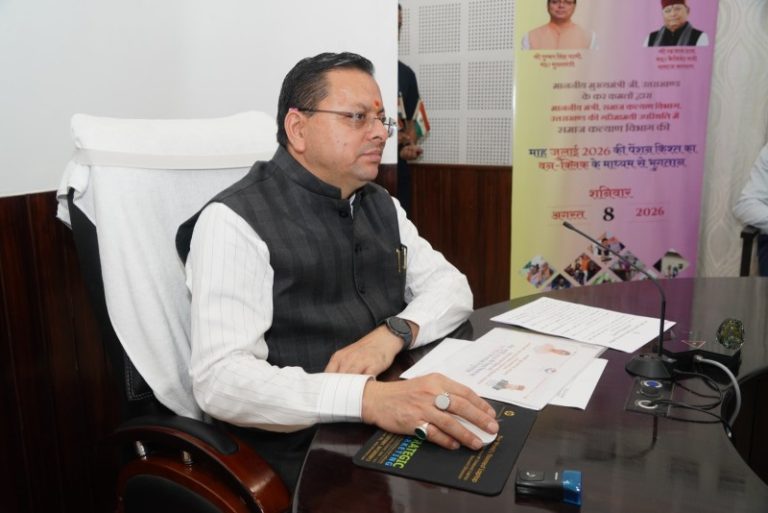 उत्तराखंड : सीएम धामी ने समाज कल्याण विभाग के तहत पेंशन लाभार्थियों को जुलाई की पेंशन की राशि डीबीटी के माध्यम से की ट्रांसफर