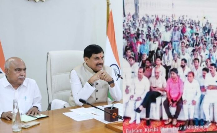 भोपाल : सीएम यादव ने वीडियो कॉन्फ्रेंसिंग के माध्यम से अशोकनगर में आयोजित ‘बलराम कृषि महोत्सव’ में किसानों से संवाद किया