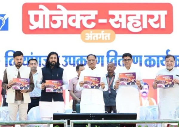 छत्तीसगढ़ : सीएम विष्णुदेव साय रायपुर में 'प्रोजेक्ट सहारा-दिव्यांगजन उपकरण वितरण कार्यक्रम 2026' में हुए शामिल छत्तीसगढ़ : सीएम विष्णुदेव साय रायपुर में 'प्रोजेक्ट सहारा-दिव्यांगजन उपकरण वितरण कार्यक्रम 2026' में हुए शामिल